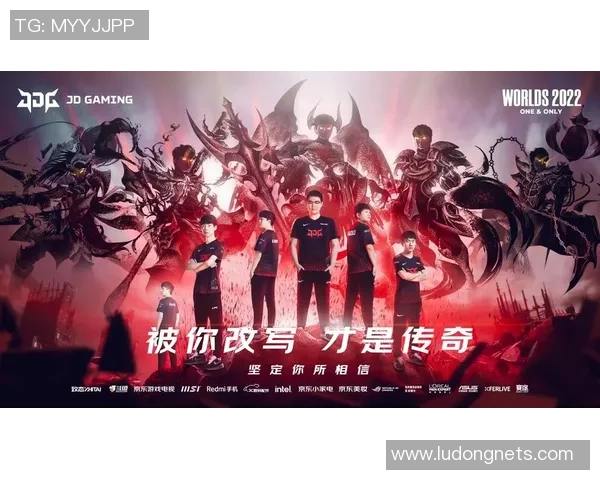 2026英雄联盟实力排行榜：JDG位居第9名